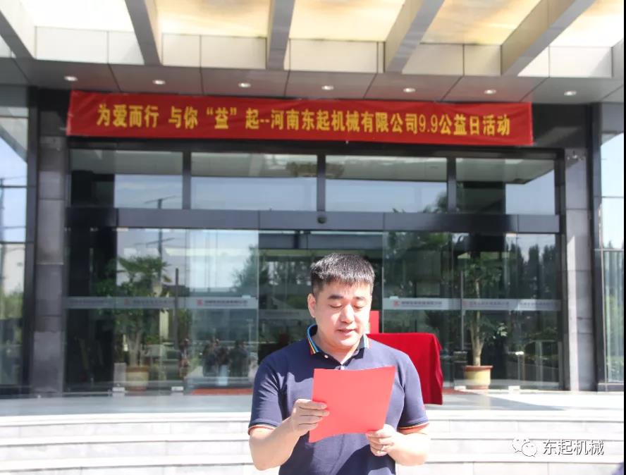 “豫”你“益”起，为爱而行 |威尼斯人网上赌场集团爱心捐赠成功