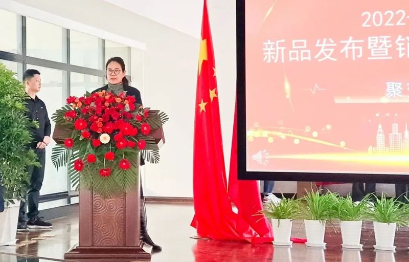 威尼斯人博彩集团2023年新品发布暨销售表彰大会