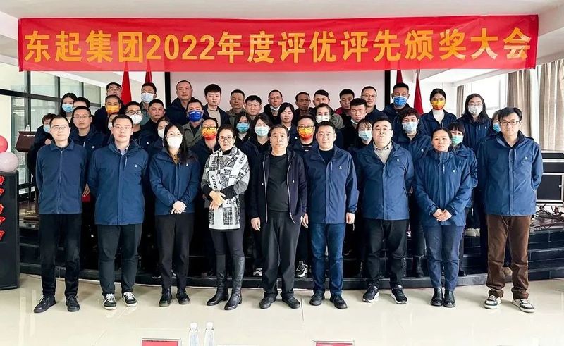 威尼斯人博彩集团2022年优 秀员工表彰大会