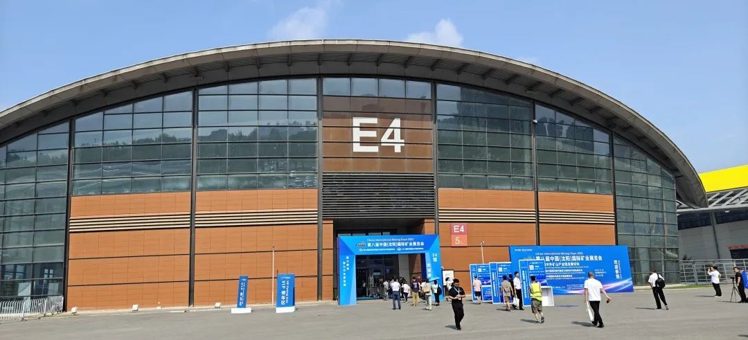 河南威尼斯人博彩丨第八届中国国际矿业展览会成功举办